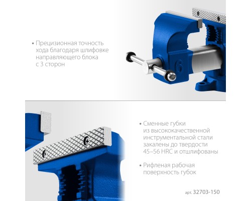 ЗУБР 150 мм, высокоточные слесарные тиски, Профессионал (32703-150)