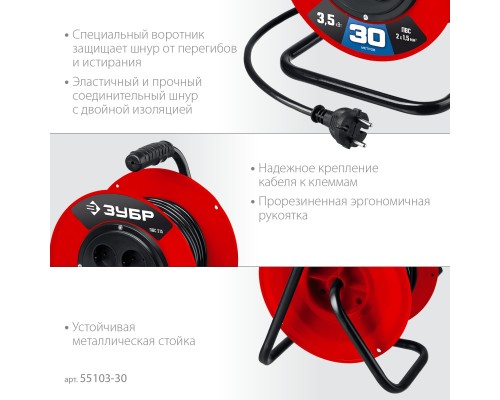 ЗУБР ПВС-215, ПВС, 2 х 1.5 мм2, 30 м, 3500 Вт, силовой удлинитель на катушке (55103-30) ЗУБР ПВС-215, ПВС, 2 х 1.5 мм2, 30 м, 3500 Вт, силовой удлинитель на катушке (55103-30)