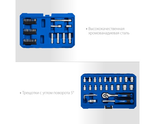ЗУБР А-57, 57 предм., (1/4″), универсальный набор инструмента, Профессионал (27671-H57)