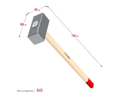 ЗУБР 8 кг, 750 мм, кованая кувалда (20112-8)