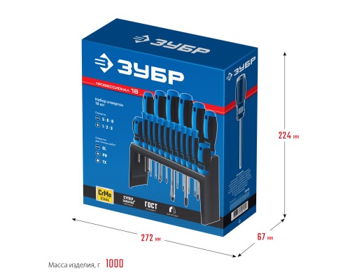 ЗУБР 18 предм., набор отверток, Профессионал (25242)