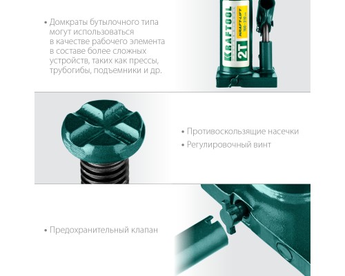 KRAFTOOL KRAFT-LIFT, 2 т, 158 - 308 мм, бутылочный гидравлический домкрат (43462-2)