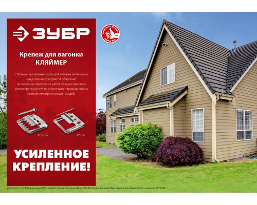 ЗУБР Кляймер, 1 мм, цинк, 100 шт, крепеж для вагонки (3075-01) ЗУБР Кляймер, 1 мм, цинк, 100 шт, крепеж для вагонки (3075-01)