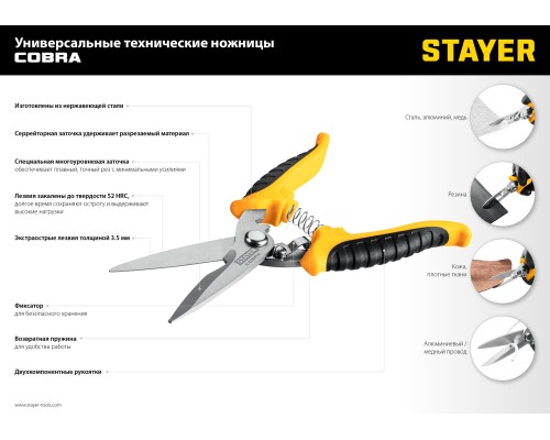 STAYER COBRA, 200 мм, Универсальные технические ножницы, Professional (23227)