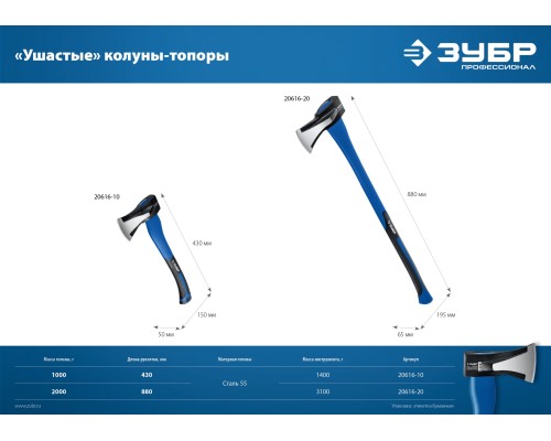 ЗУБР Ушастый, 1000/1400 г, 430 мм, топор-колун, Профессионал (20616-10)