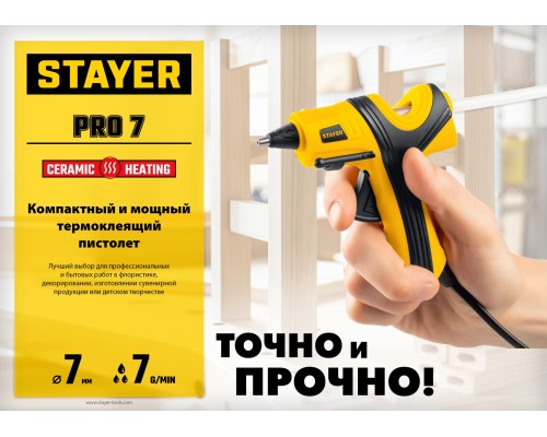 STAYER PRO 7, d 7 мм, 7 г/мин, электрический, пистолет термоклеевой, Professional (0681-07)