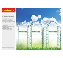 GRINDA 14 х 310 см, зеленый, декоративный бордюр для цветников (422223-G)