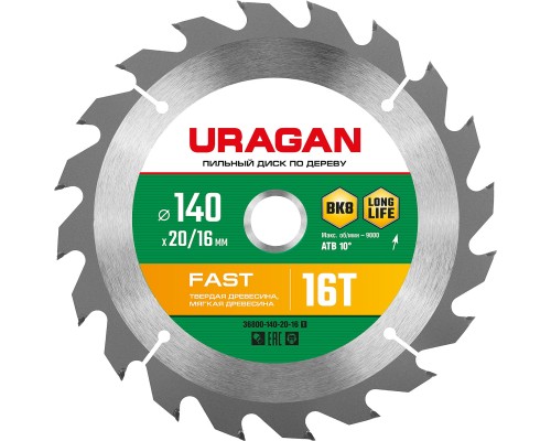 URAGAN Fast, 140 x 20/16 мм, 16Т, пильный диск по дереву (36800-140-20-16)