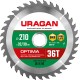 URAGAN Optima, 210 х 32/30 мм, 36Т, пильный диск по дереву (36801-210-32-36)