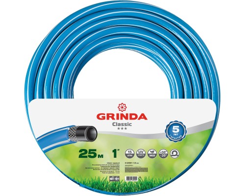 GRINDA Classic, 1″, 25 м, 15 атм, трёхслойный, армированный, сетчатое армирование полиамидной нитью, поливочный шланг (8-429001-1-25)