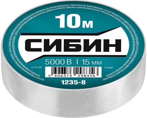 СИБИН 15 мм х 10 м, 5 000 В, белая, изолента ПВХ (1235-8)