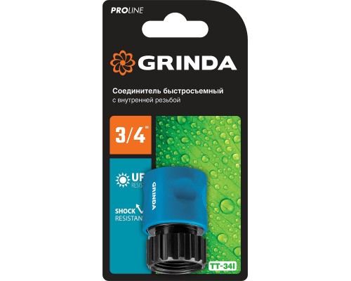 GRINDA TT-34I, 3/4″, с внутренней резьбой, для шланга, быстросъемный соединитель, PROLine (8-426501)