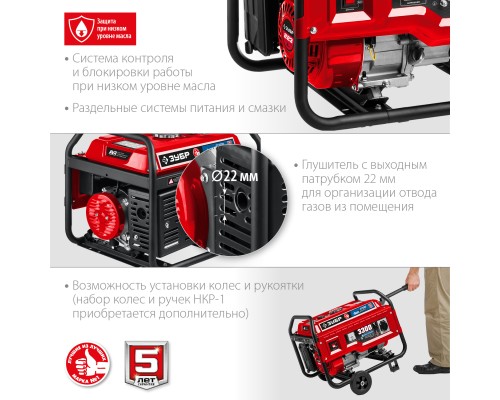 ЗУБР 3300 Вт, газовый генератор (сжиженный газ / природный газ / бензин) (СГ-3300)