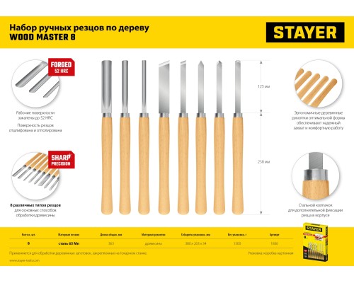 STAYER Wood Master, 8 предм., набор ручных резцов по дереву, Professional (1836)