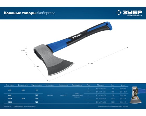 ЗУБР Фибергласс Плюс, 600/900 г, с чехлом, 380 мм, кованый топор, Профессионал (2061-06D)