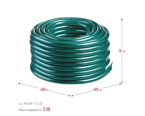 РОСТОК 1/2″, 25 м, 15 атм, трёхслойный, армированный, поливочный шланг (40308-1/2-25)