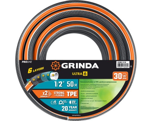 GRINDA ULTRA 6, 1/2″, 50 м, 30 атм, шестислойный, двойное армирование, поливочный шланг, PROLine (429009-1/2-50)