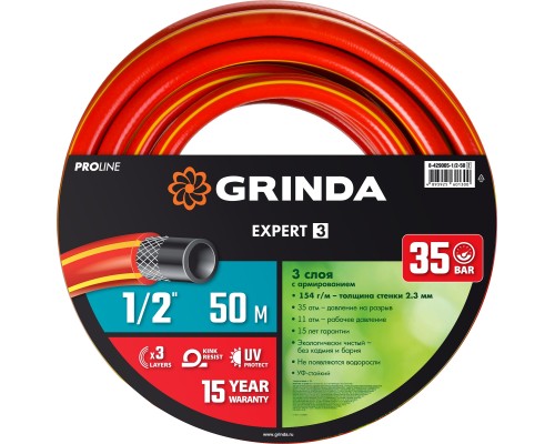 GRINDA EXPERT 3, 1/2″, 50 м, 35 атм, трёхслойный, армированный, поливочный шланг, PROLine (8-429005-1/2-50)