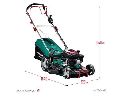 ЗУБР 460 мм, 4.5 л.с., бензиновая самоходная газонокосилка (ГБС-460)