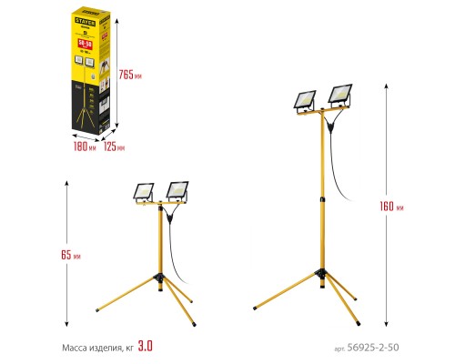 STAYER LED-MAX, 2 х 50 Вт, 6500 К, IP 65, 1.6 м, светодиодные прожекторы на штативе (56925-2-50) STAYER LED-MAX, 2 х 50 Вт, 6500 К, IP 65, 1.6 м, светодиодные прожекторы на штативе (56925-2-50)