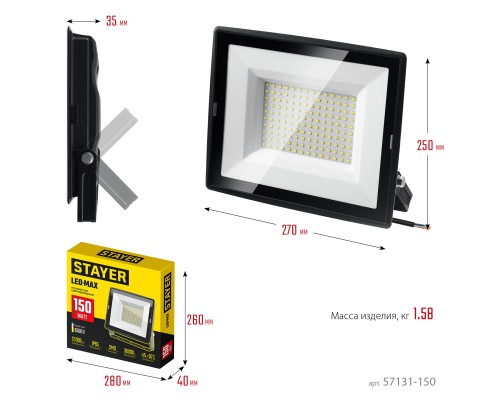 STAYER LED-MAX, 150 Вт, 6500K, IP 65, светодиодный прожектор (57131-150) STAYER LED-MAX, 150 Вт, 6500K, IP 65, светодиодный прожектор (57131-150)