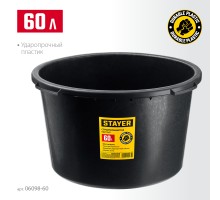 STAYER STRONG, 60 л, круглый строительный таз (06098-60)