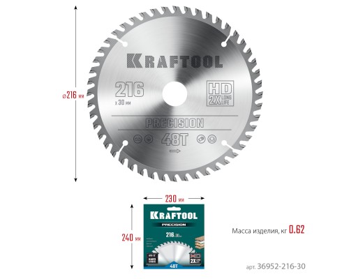 KRAFTOOL Precision, 216 х 30 мм, 48Т, пильный диск по дереву (36952-216-30)