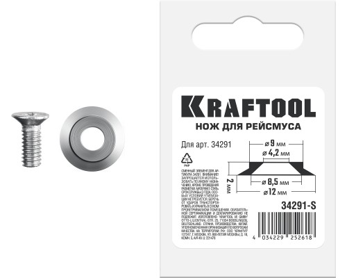 KRAFTOOL REISMUS, нож для рейсмуса (арт.34291) (34291-S)