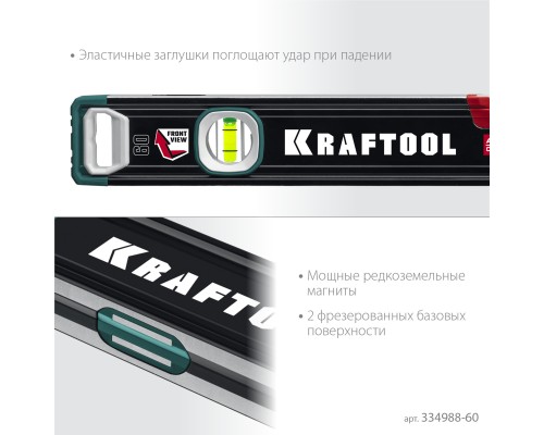 KRAFTOOL A-RATE CONTROL, 600 мм, точность 0.3 мм/м, с зеркальным глазком, сверхпрочный магнитный уровень (34988-60)