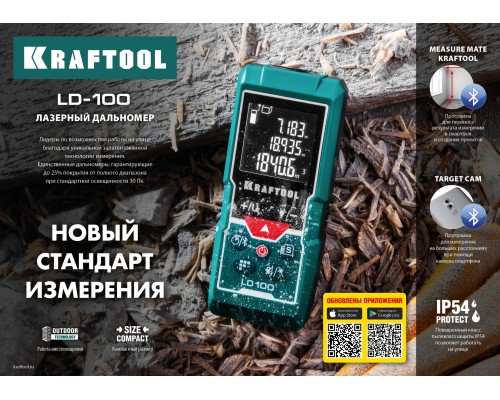 KRAFTOOL LD-100, 5 см - 100 м, лазерный дальномер (34765)