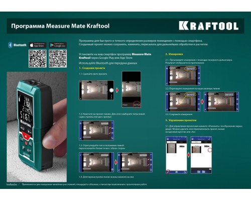 KRAFTOOL LD-100, 5 см - 100 м, лазерный дальномер (34765)