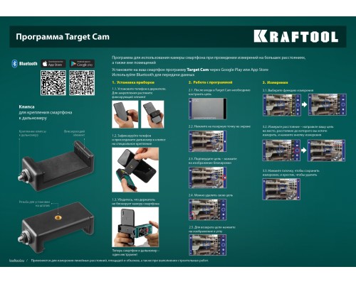 KRAFTOOL LD-100, 5 см - 100 м, лазерный дальномер (34765)