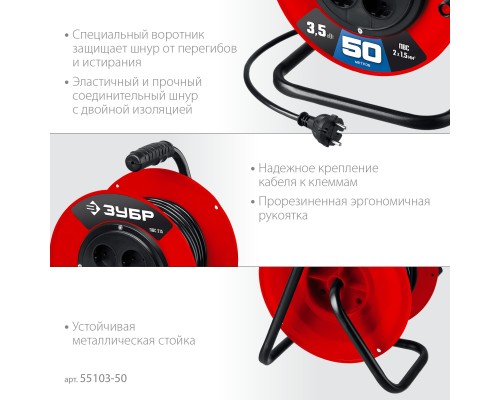 ЗУБР ПВС-215, ПВС, 2 х 1.5 мм2, 50 м, 3500 Вт, силовой удлинитель на катушке (55103-50) ЗУБР ПВС-215, ПВС, 2 х 1.5 мм2, 50 м, 3500 Вт, силовой удлинитель на катушке (55103-50)