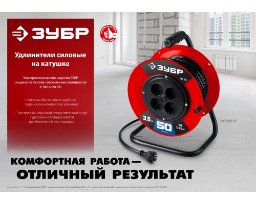 ЗУБР ПВС-215, ПВС, 2 х 1.5 мм2, 50 м, 3500 Вт, силовой удлинитель на катушке (55103-50) ЗУБР ПВС-215, ПВС, 2 х 1.5 мм2, 50 м, 3500 Вт, силовой удлинитель на катушке (55103-50)