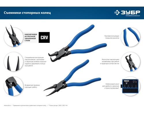ЗУБР 180 мм, прямые губки, внутренний съемник стопорных колец, Профессионал (22821-1)