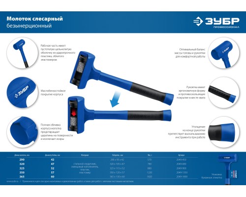 ЗУБР БМО, 57 мм, 1350 г, безынерционный молоток, Профессионал (2049-1350)