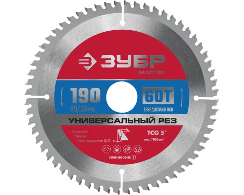 ЗУБР Универсальный рез, 190 x 30/20 мм, 60Т, пильный диск по алюминию (36916-190-30-60) ЗУБР Универсальный рез, 190 x 30/20 мм, 60Т, пильный диск по алюминию (36916-190-30-60)