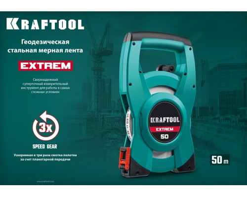 KRAFTOOL 50 м, геодезическая стальная мерная лента (34185-50)