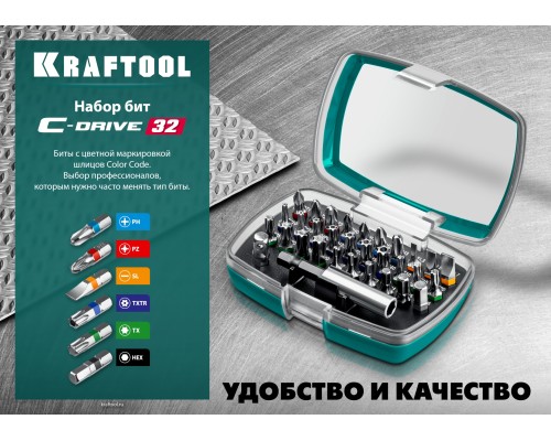 KRAFTOOL C-Drive 32, 32шт, набор многофункциональных бит (26067-H32)