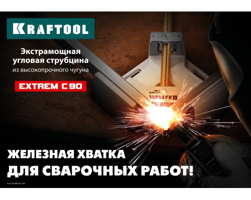 KRAFTOOL Extrem C90, глубина зажима 90 мм, экстрамощная стальная угловая струбцина для сварочных работ (32201)