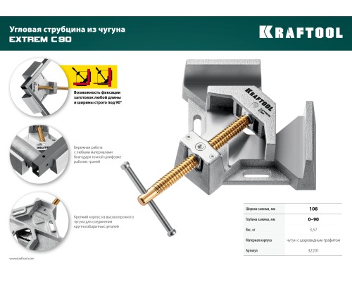 KRAFTOOL Extrem C90, глубина зажима 90 мм, экстрамощная стальная угловая струбцина для сварочных работ (32201)