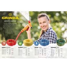 GRINDA STANDARD, 1/2″, 15 м, 20 атм, трёхслойный, армированный, поливочный шланг (429000-1/2-15)