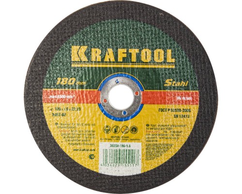 KRAFTOOL 180 x 1.6 x 22.2 мм, для УШМ, круг отрезной по металлу (36250-180-1.6)