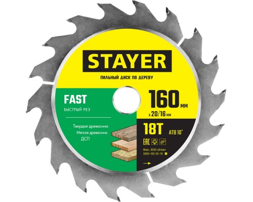 STAYER Fast, 160 x 20/16 мм, 18T, быстрый рез, пильный диск по дереву (3680-160-20-18)