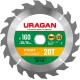 URAGAN Fast, 160 x 20/16 мм, 20Т, пильный диск по дереву (36800-160-20-20)