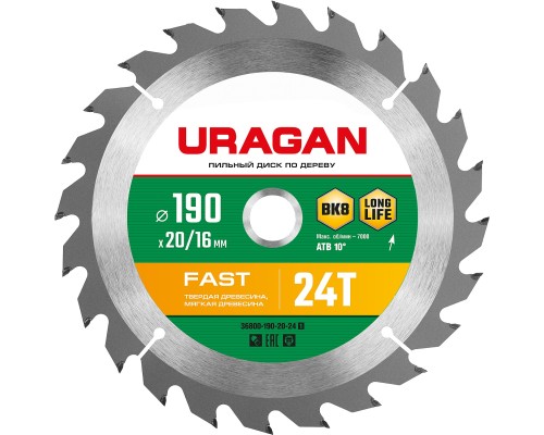 URAGAN Fast, 190 х 20/16 мм, 24Т, пильный диск по дереву (36800-190-20-24)