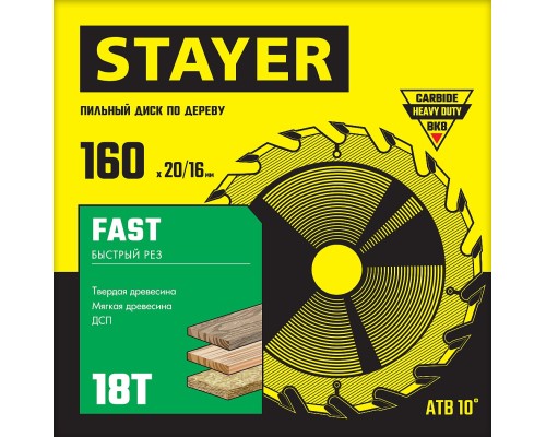 STAYER Fast, 160 x 20/16 мм, 18T, быстрый рез, пильный диск по дереву (3680-160-20-18)