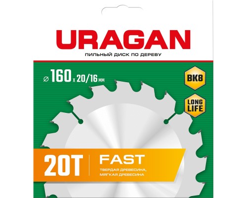 URAGAN Fast, 160 x 20/16 мм, 20Т, пильный диск по дереву (36800-160-20-20)