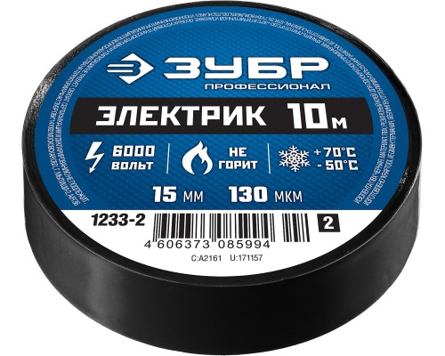 ЗУБР ЭЛЕКТРИК-10, 15 мм х 10 м, 6 000 В, черная, не поддерживает горение, изолента ПВХ, Профессионал (1233-2)