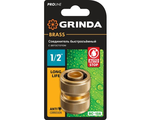 GRINDA BM-34, диаметр 3/4″, из латуни, для шланга, ремонтная муфта, PROLine (8-426143)